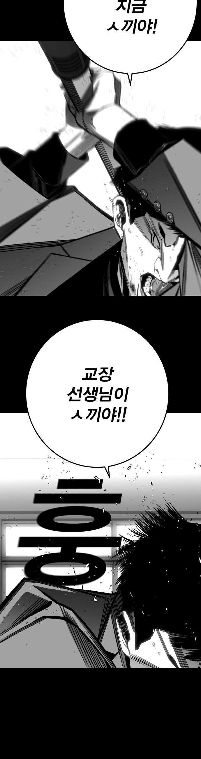 불꽃 - 10화 51