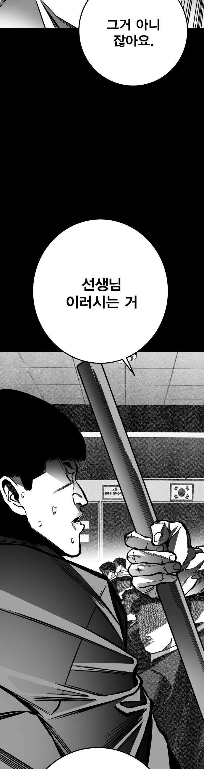 불꽃 - 10화 56
