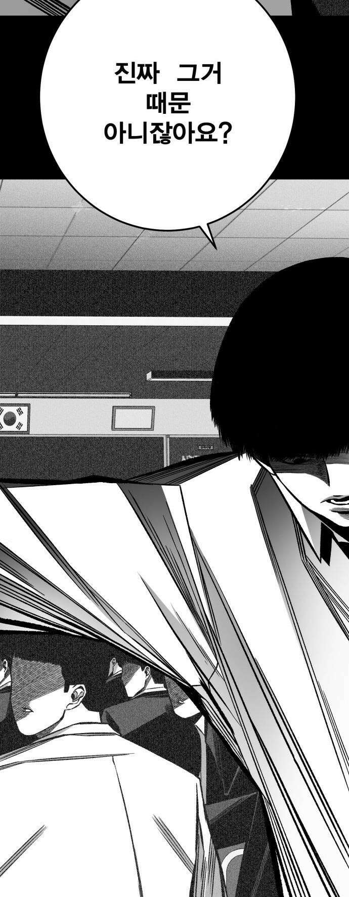 불꽃 - 10화 57