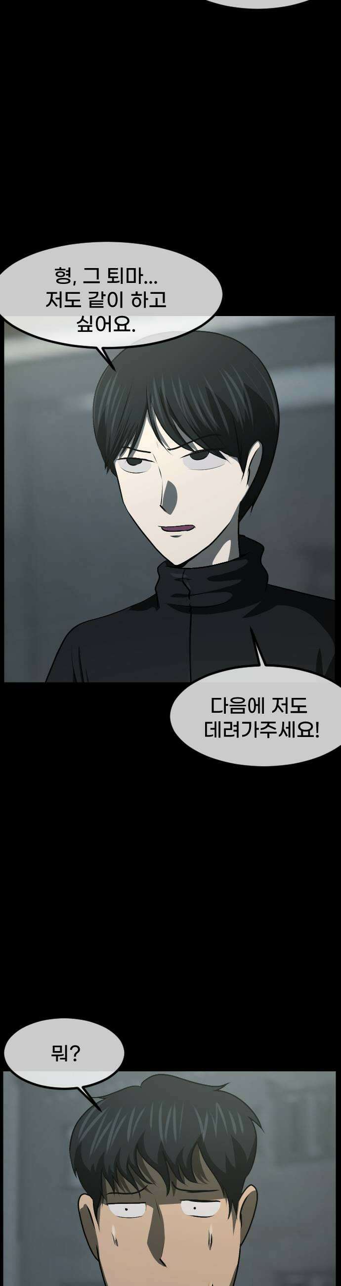 원주민 공포만화 455화 나무 아파트5 7