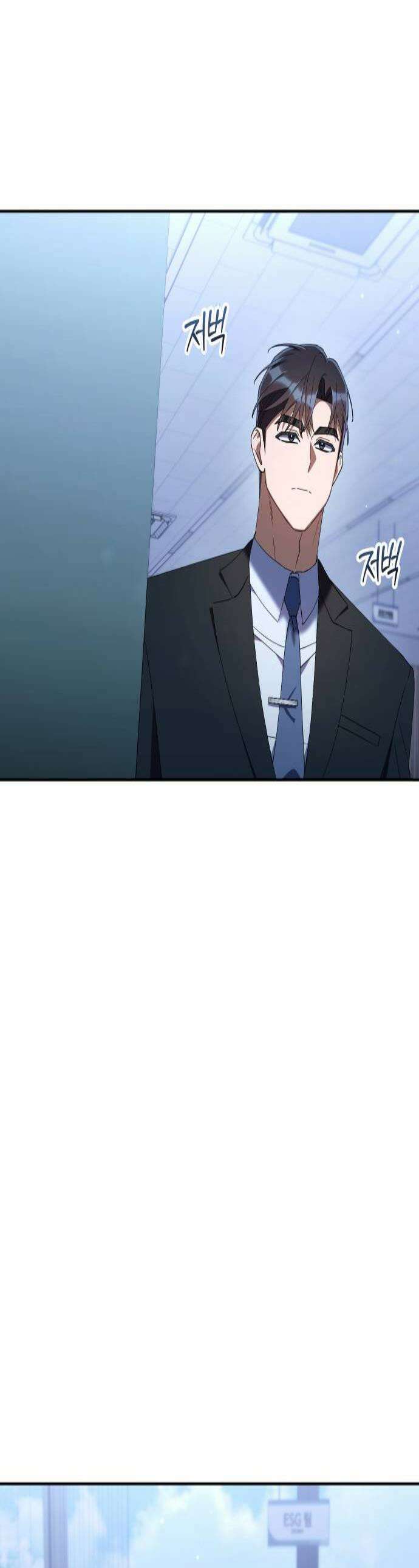 오늘도 퇴근 35화 사고 1