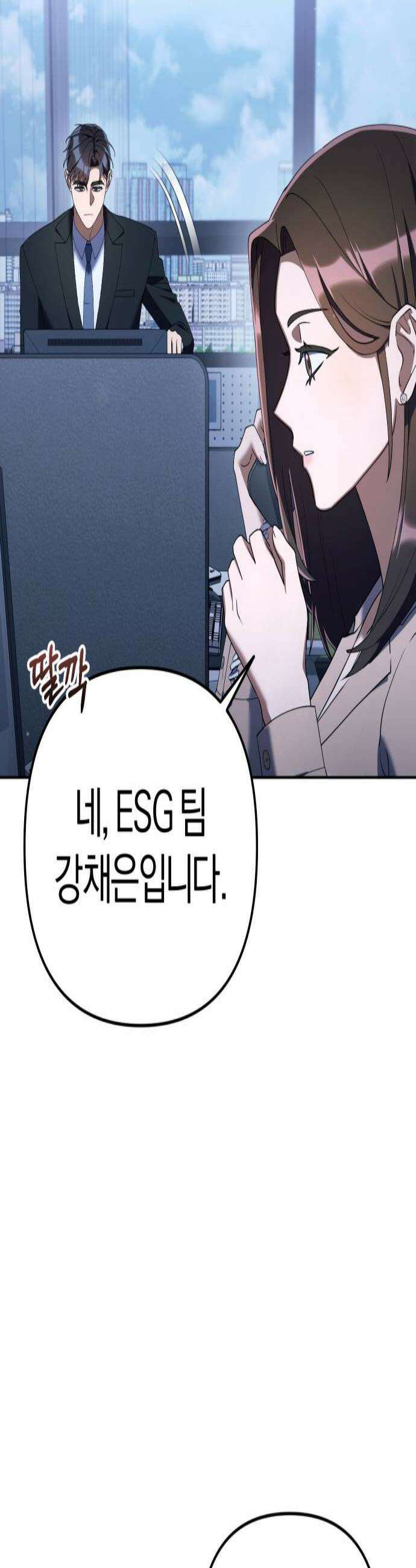 오늘도 퇴근 35화 사고 2