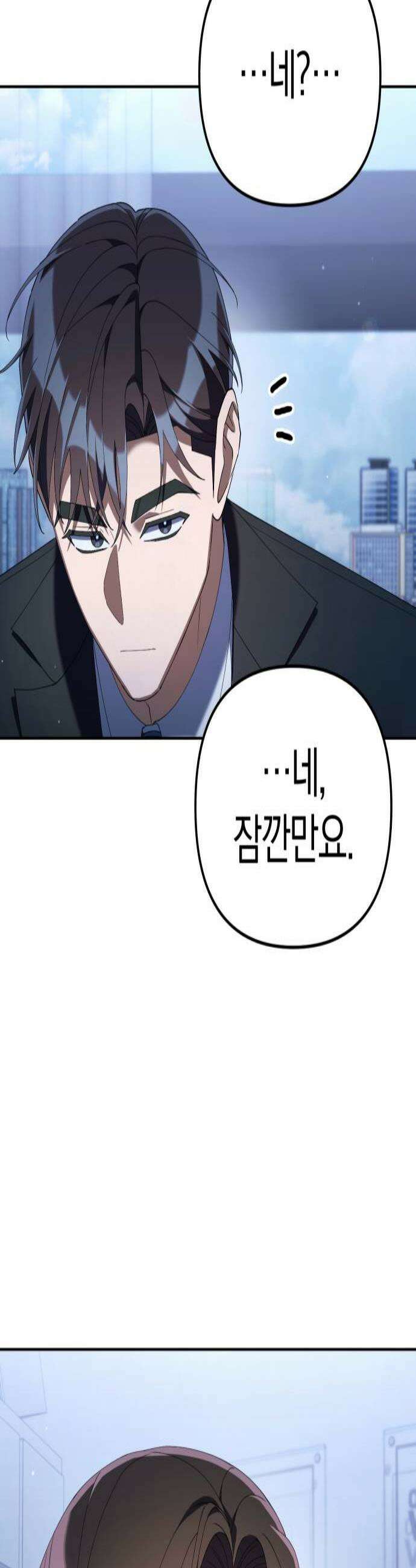 오늘도 퇴근 35화 사고 3