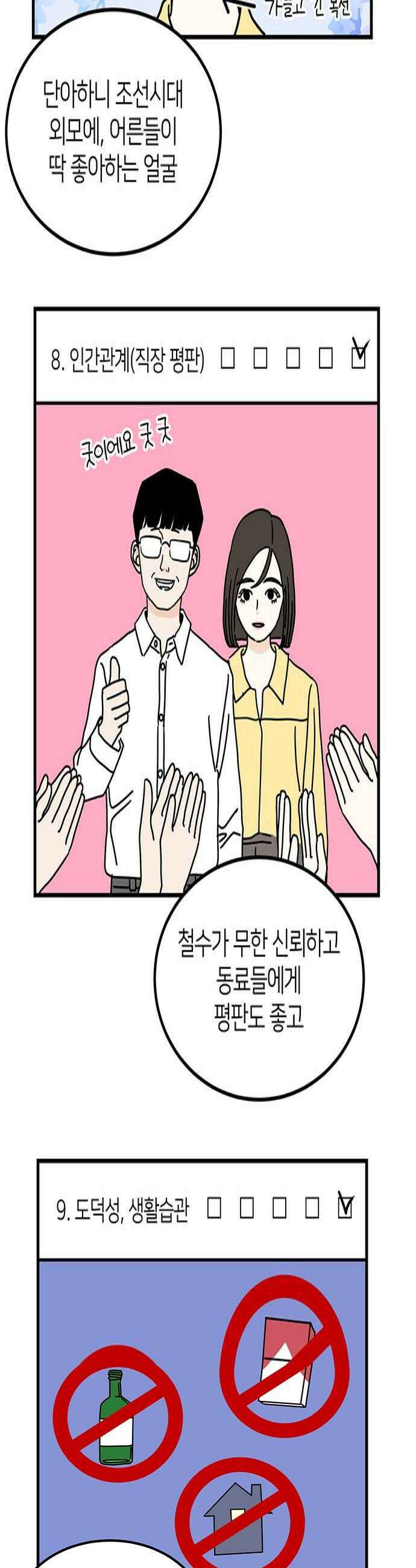 착한 여자 안선해 95화 사랑이면 돼2 4