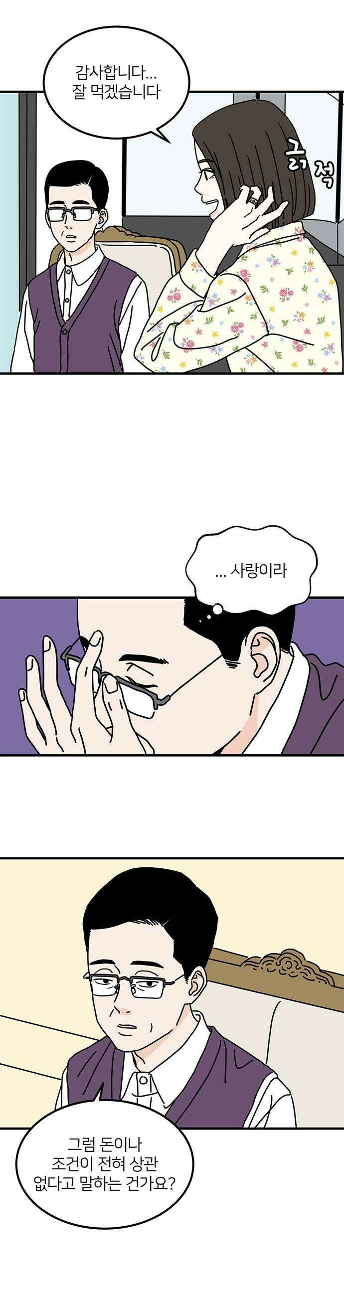 착한 여자 안선해 95화 사랑이면 돼2 7