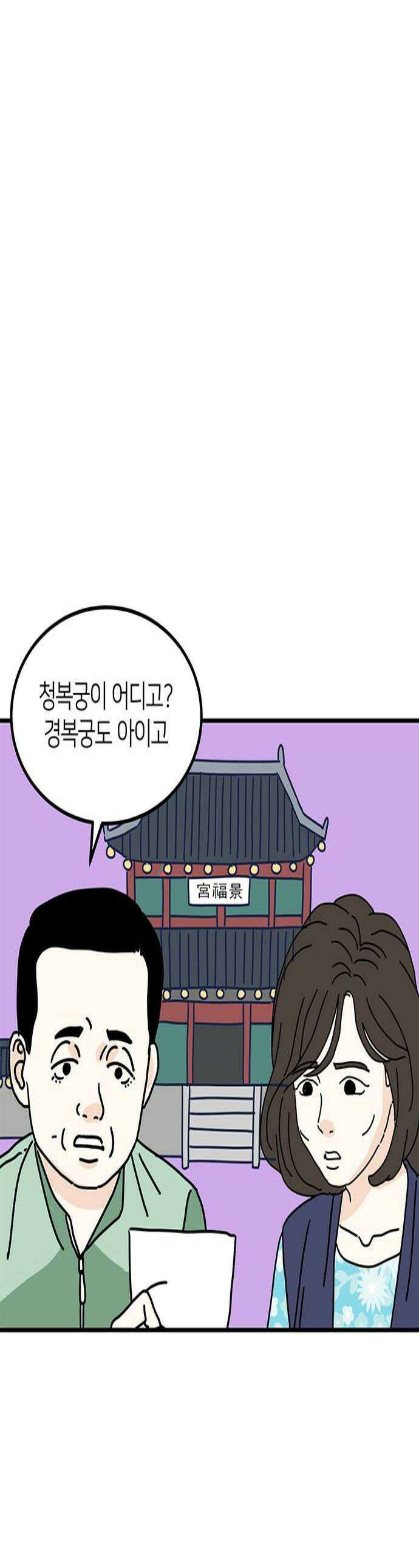 착한 여자 안선해 100화 상견례2 1