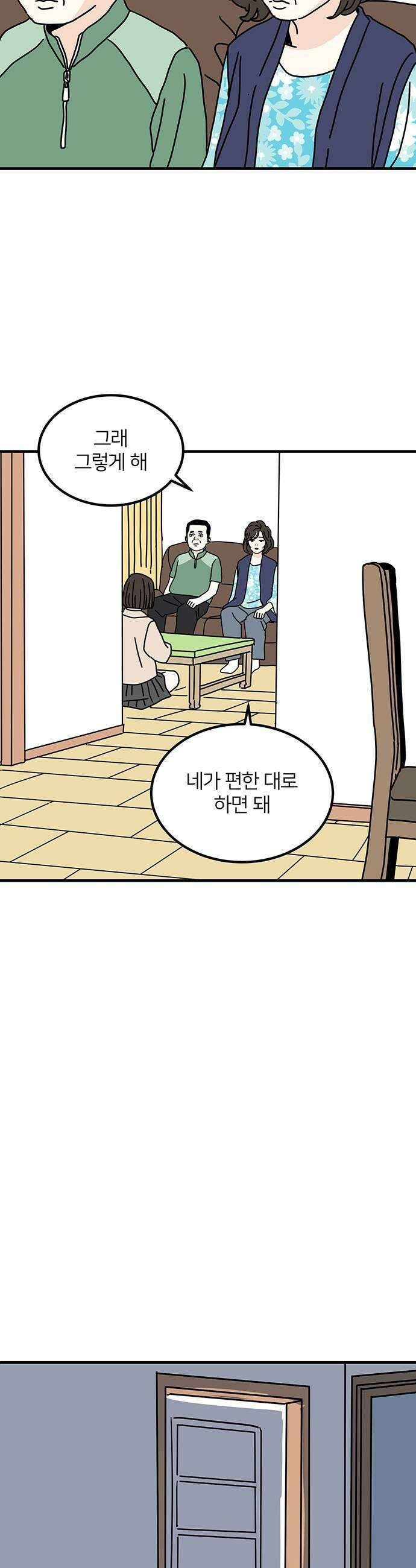 착한 여자 안선해 100화 상견례2 13