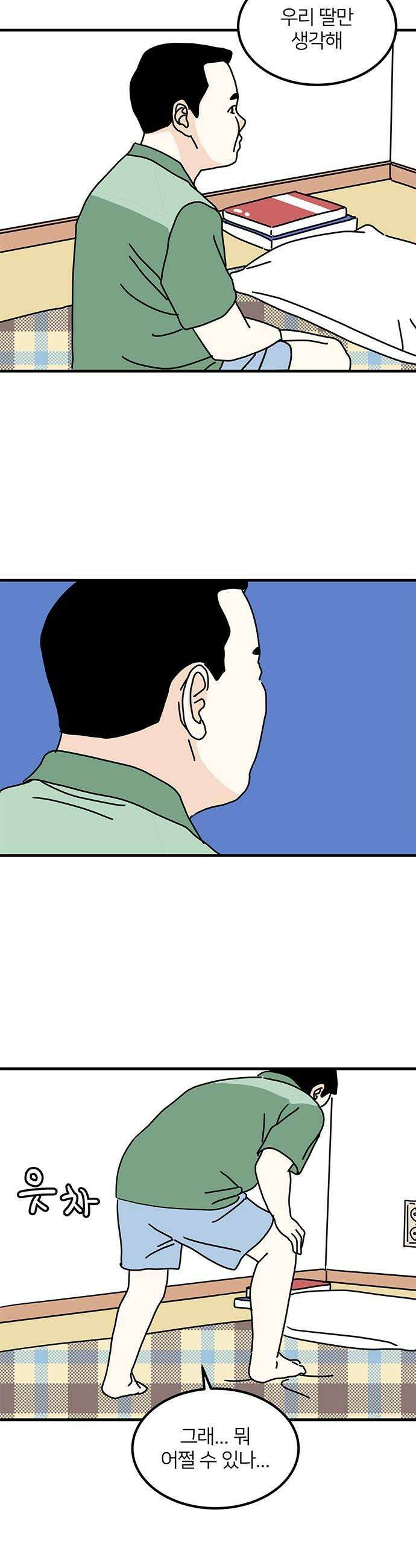 착한 여자 안선해 100화 상견례2 20