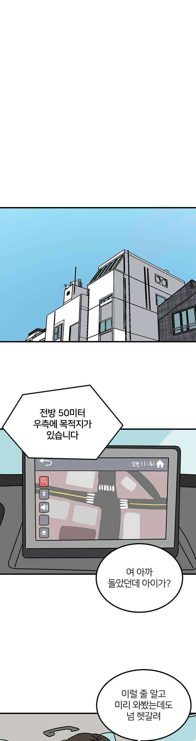 착한 여자 안선해 100화 상견례2 22
