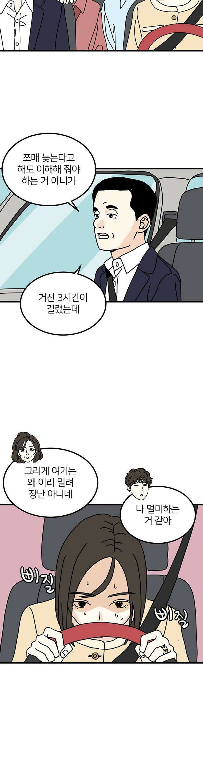 착한 여자 안선해 100화 상견례2 24