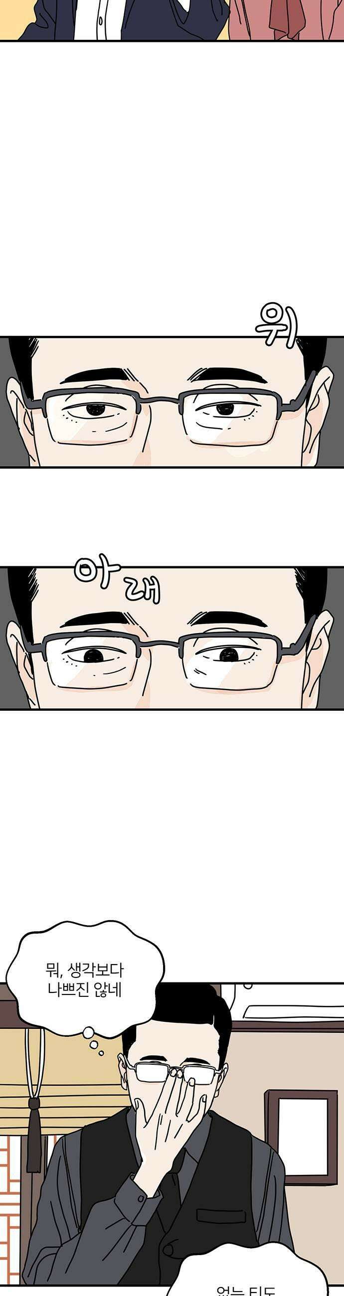 착한 여자 안선해 100화 상견례2 31