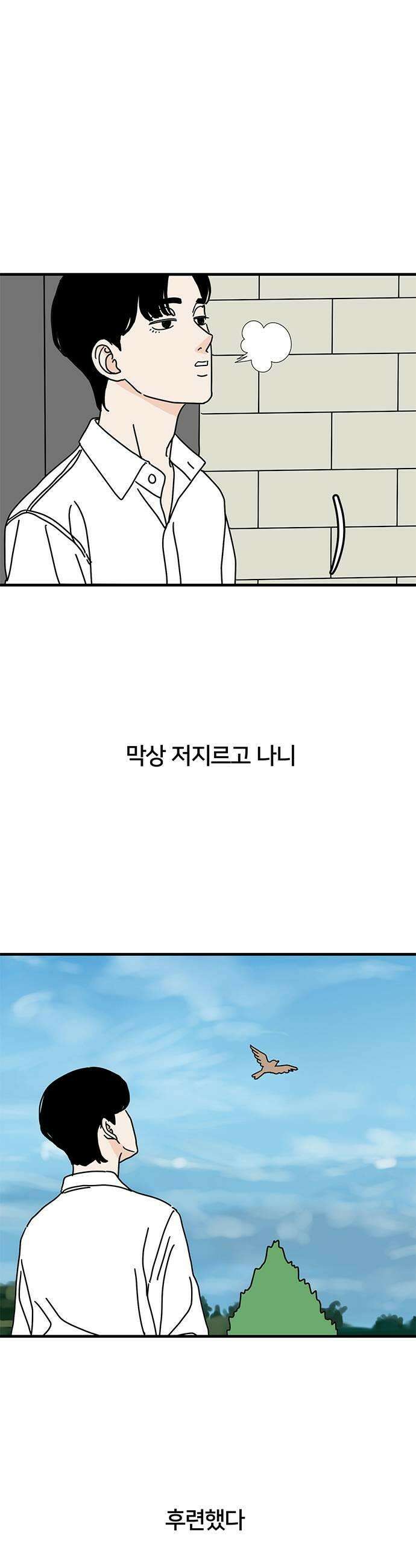 착한 여자 안선해 105화 둥지를 떠날 새2 7