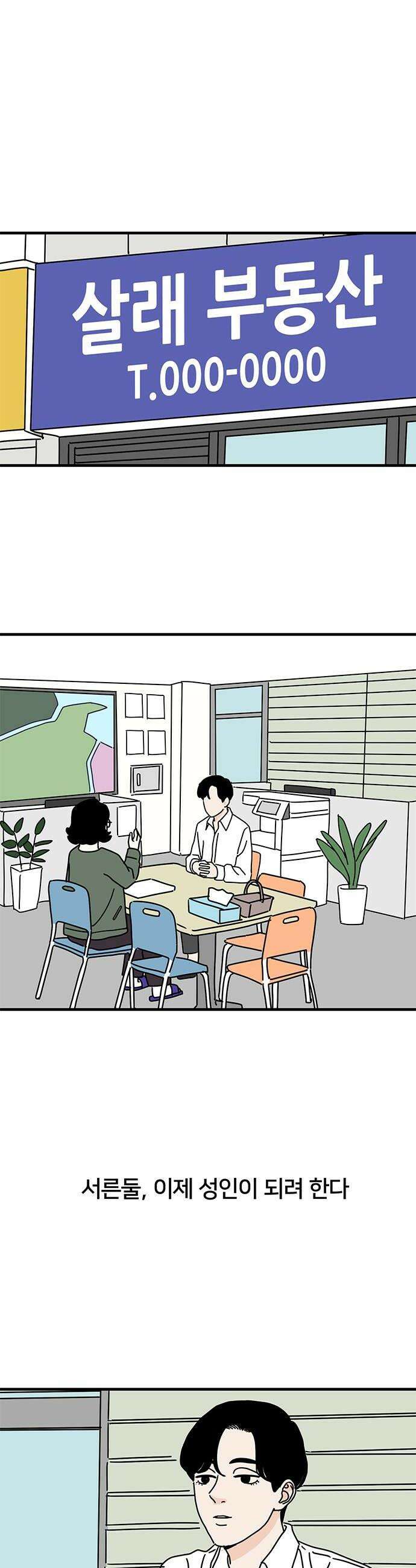 착한 여자 안선해 105화 둥지를 떠날 새2 8