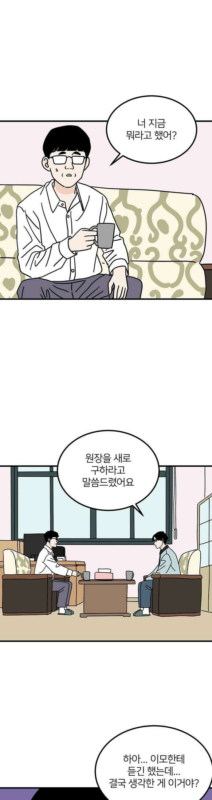 착한 여자 안선해 105화 둥지를 떠날 새2 10