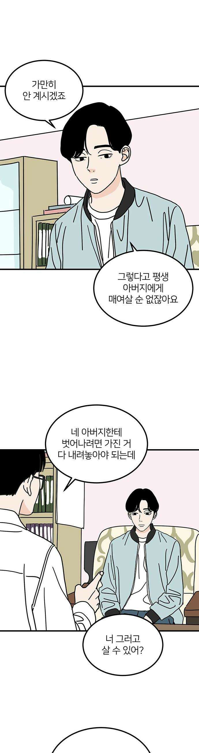 착한 여자 안선해 105화 둥지를 떠날 새2 12