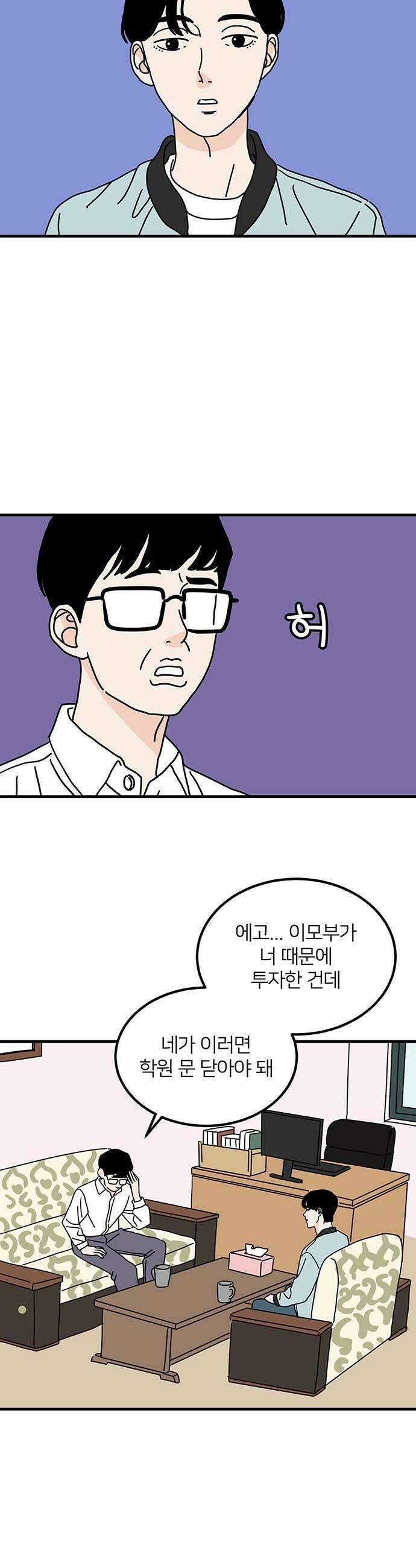 착한 여자 안선해 105화 둥지를 떠날 새2 14