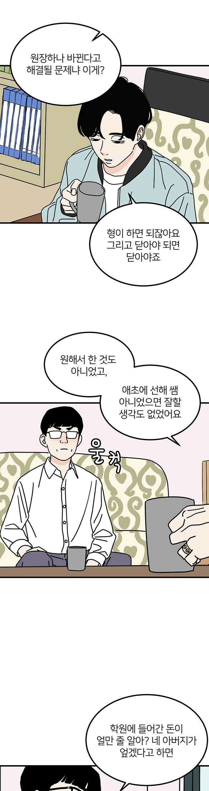 착한 여자 안선해 105화 둥지를 떠날 새2 15