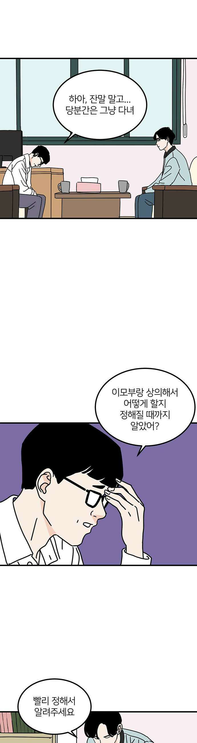 착한 여자 안선해 105화 둥지를 떠날 새2 17