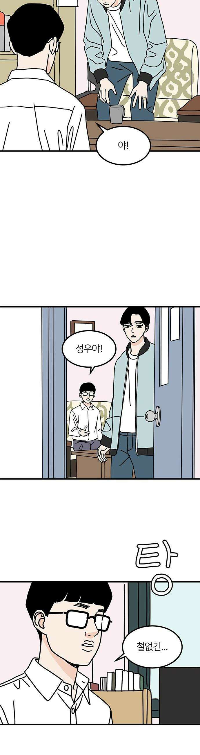 착한 여자 안선해 105화 둥지를 떠날 새2 18