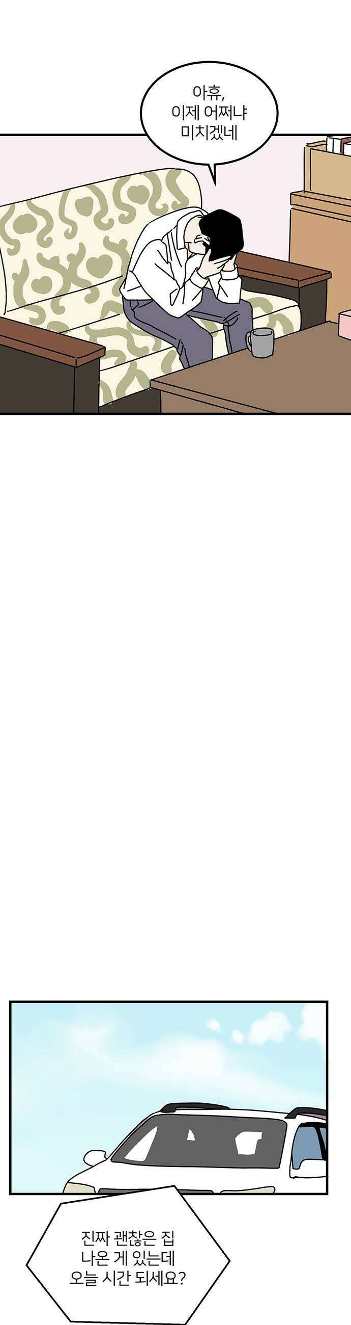 착한 여자 안선해 105화 둥지를 떠날 새2 19