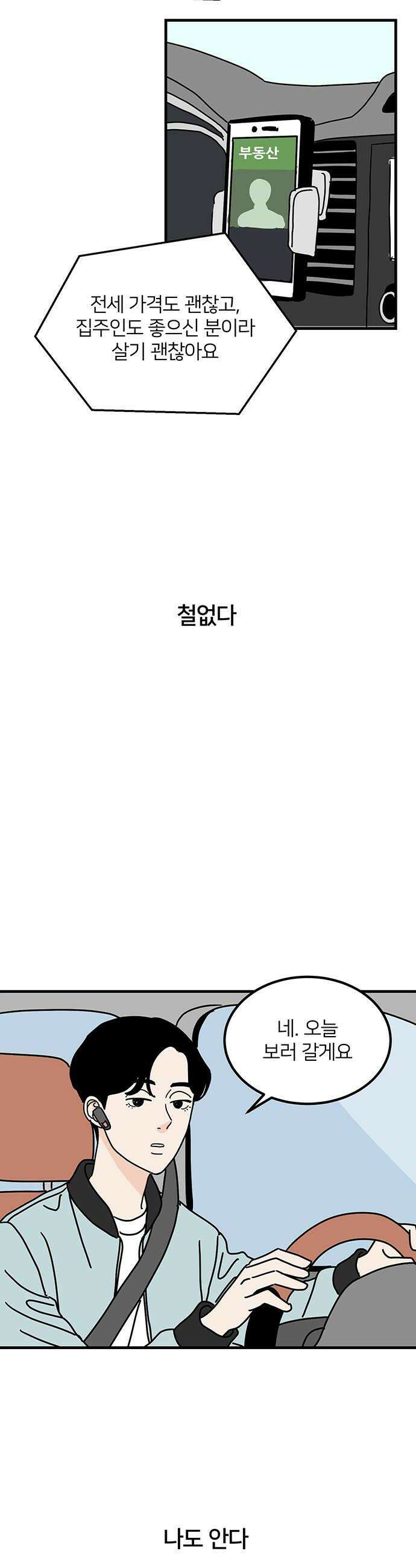 착한 여자 안선해 105화 둥지를 떠날 새2 20