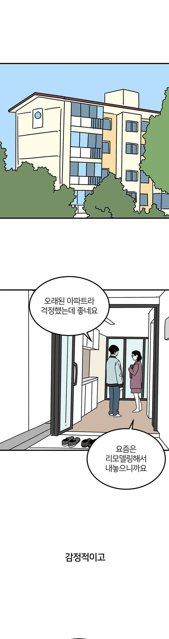 착한 여자 안선해 105화 둥지를 떠날 새2 21