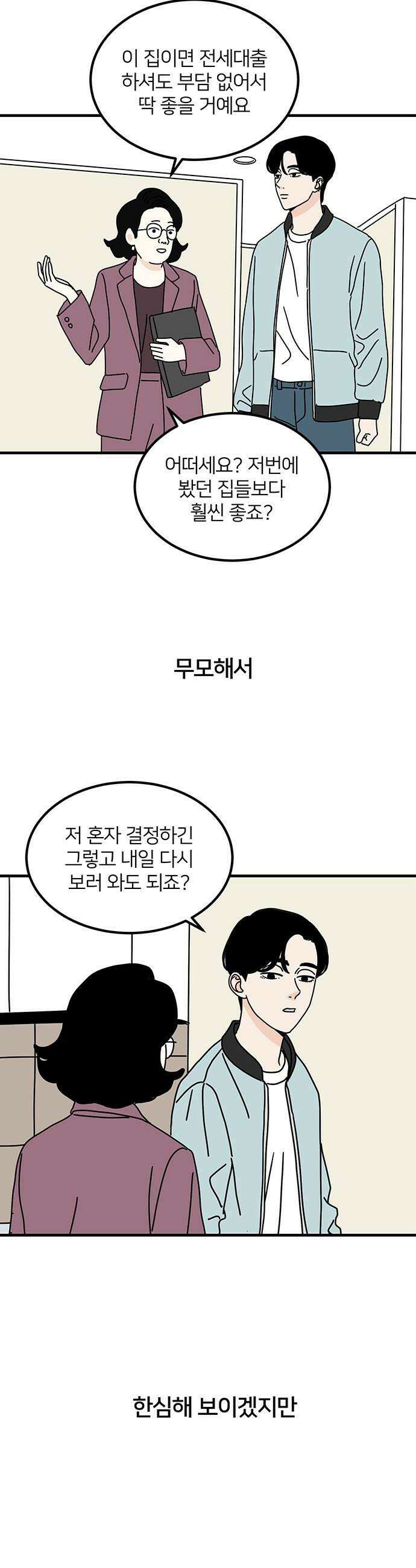 착한 여자 안선해 105화 둥지를 떠날 새2 22
