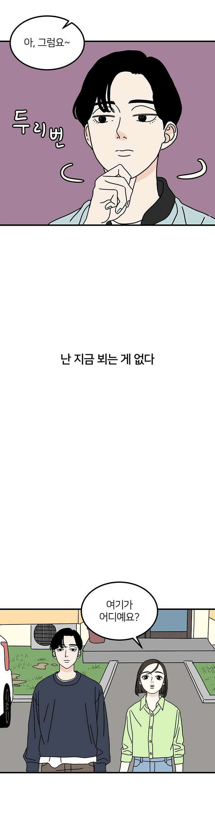 착한 여자 안선해 105화 둥지를 떠날 새2 23