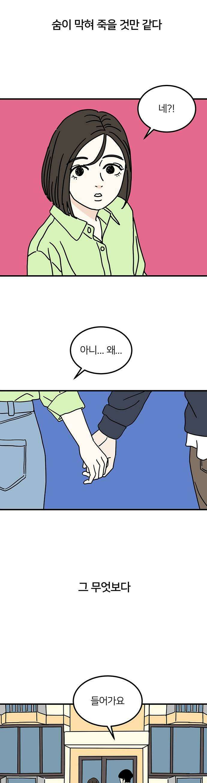 착한 여자 안선해 105화 둥지를 떠날 새2 25