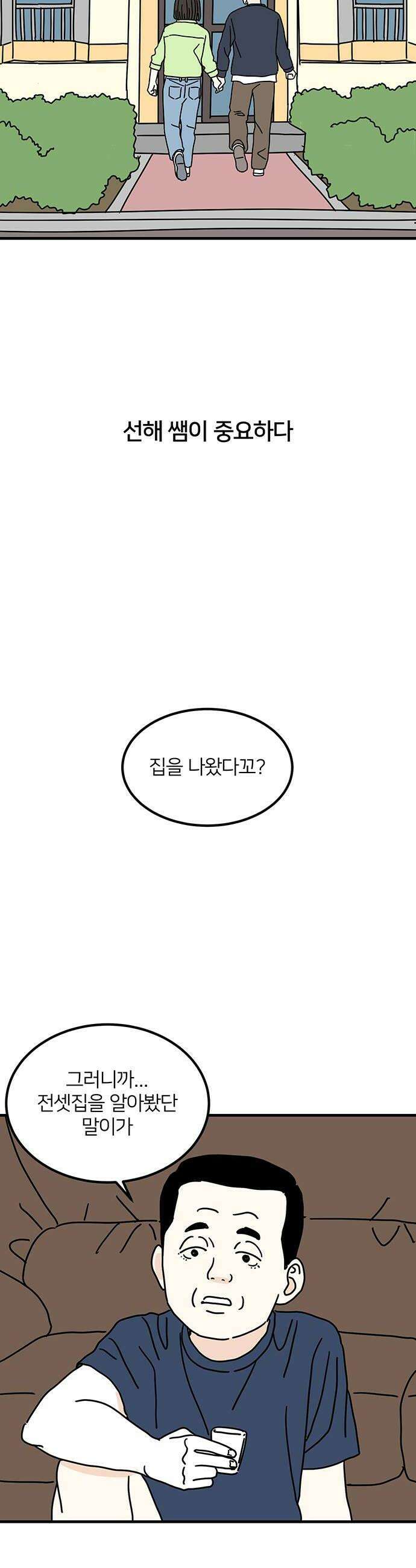 착한 여자 안선해 105화 둥지를 떠날 새2 26