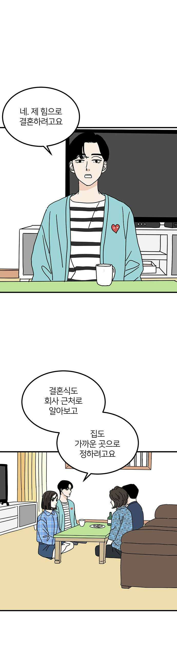 착한 여자 안선해 105화 둥지를 떠날 새2 27