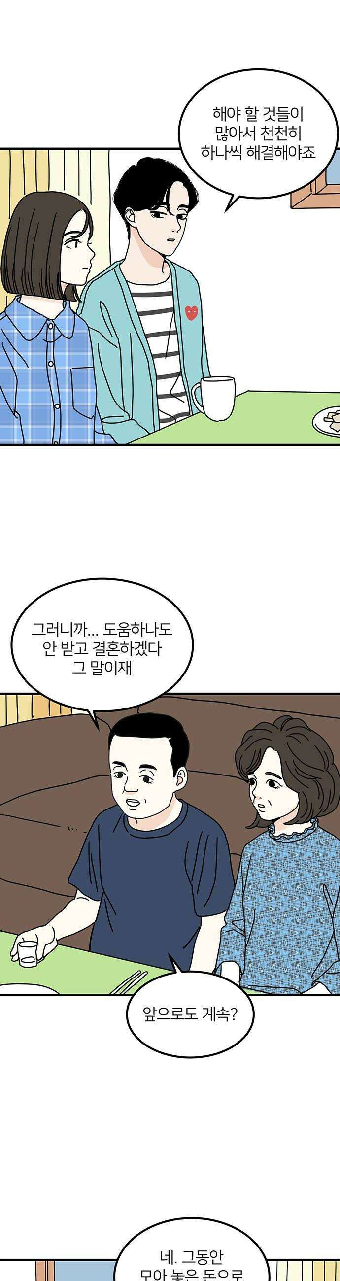 착한 여자 안선해 105화 둥지를 떠날 새2 28