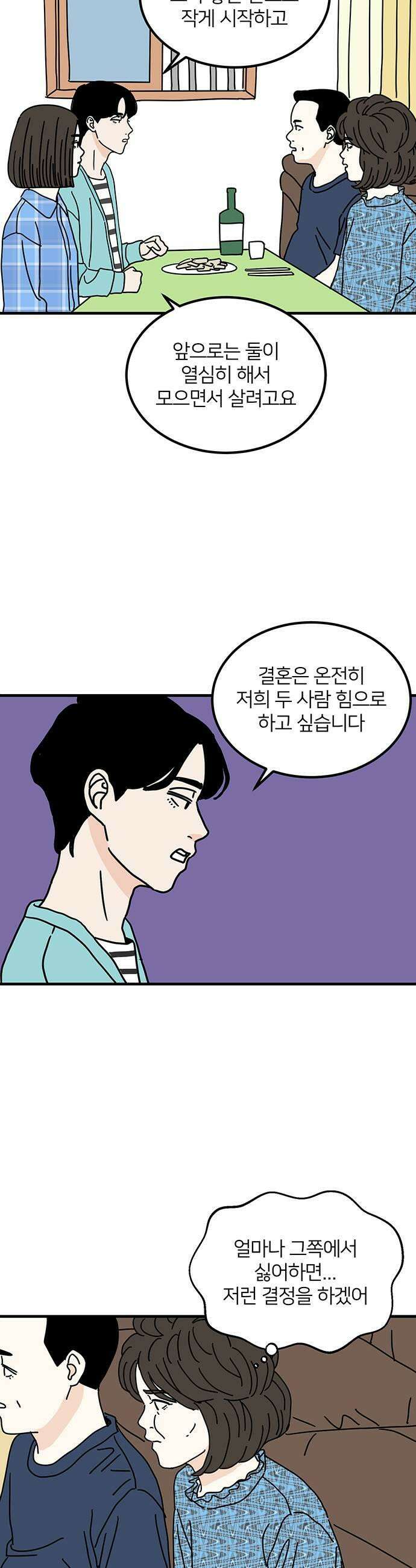 착한 여자 안선해 105화 둥지를 떠날 새2 29
