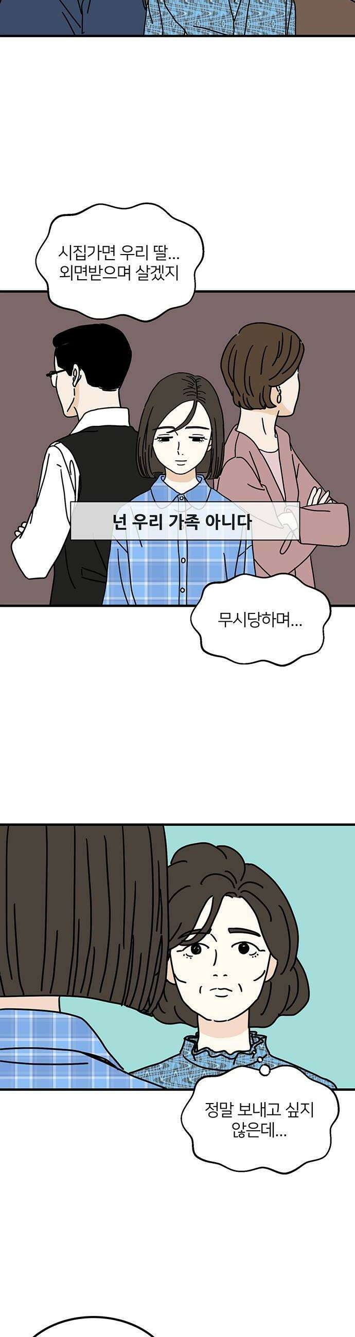 착한 여자 안선해 105화 둥지를 떠날 새2 30