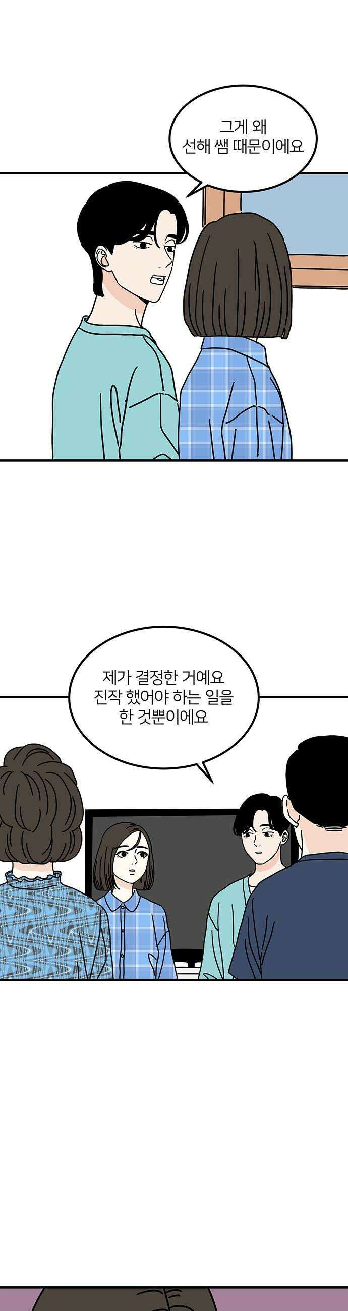 착한 여자 안선해 105화 둥지를 떠날 새2 32