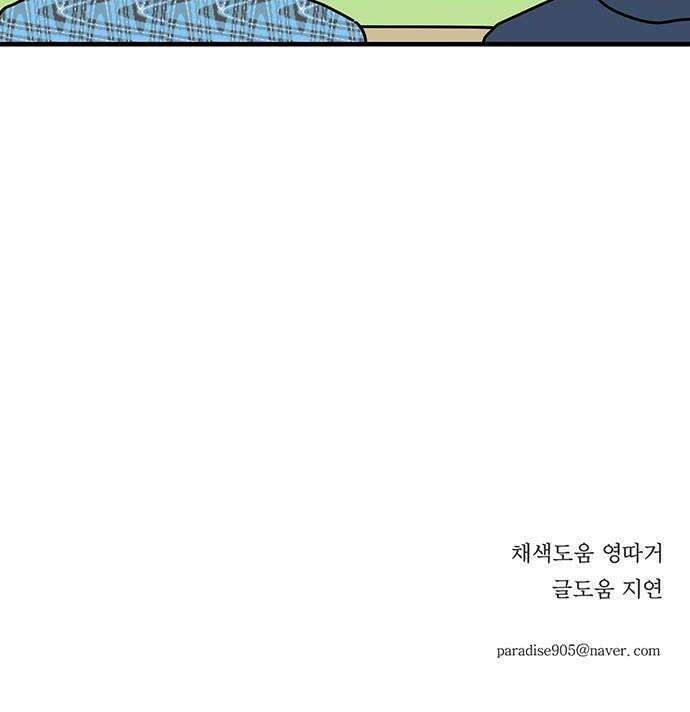 착한 여자 안선해 105화 둥지를 떠날 새2 36
