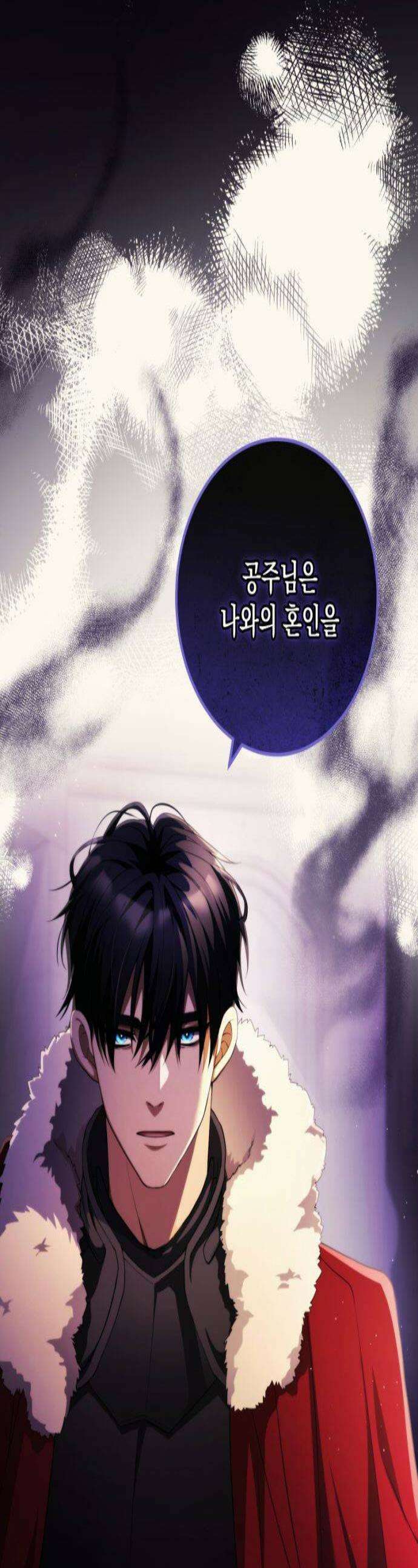 야만의 청혼 63화 1
