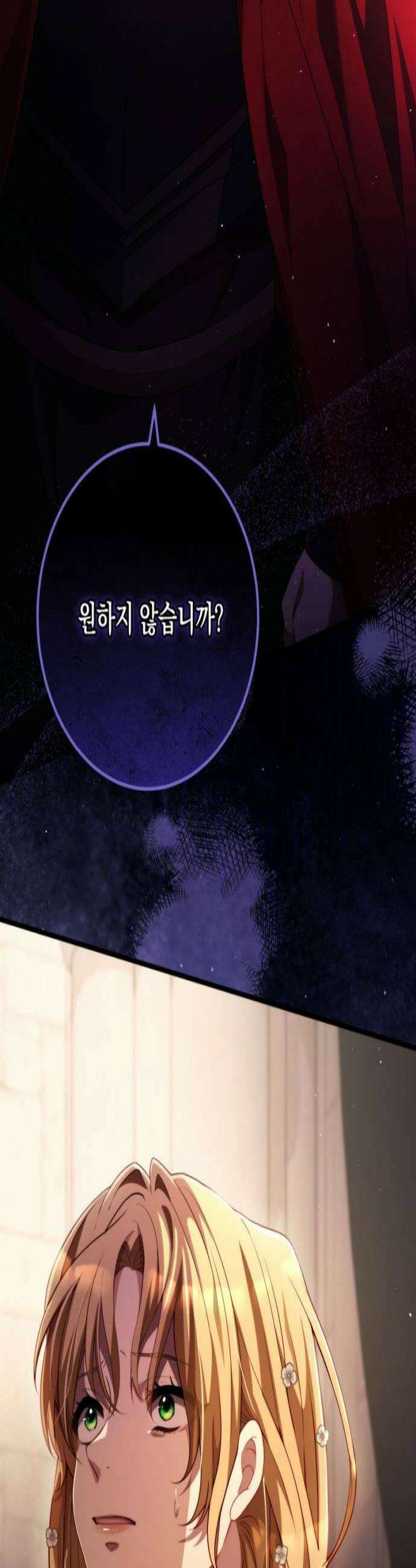 야만의 청혼 63화 2