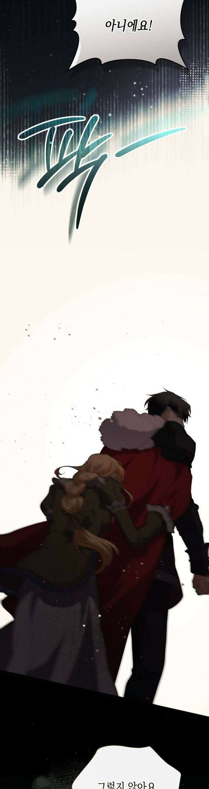 야만의 청혼 63화 7