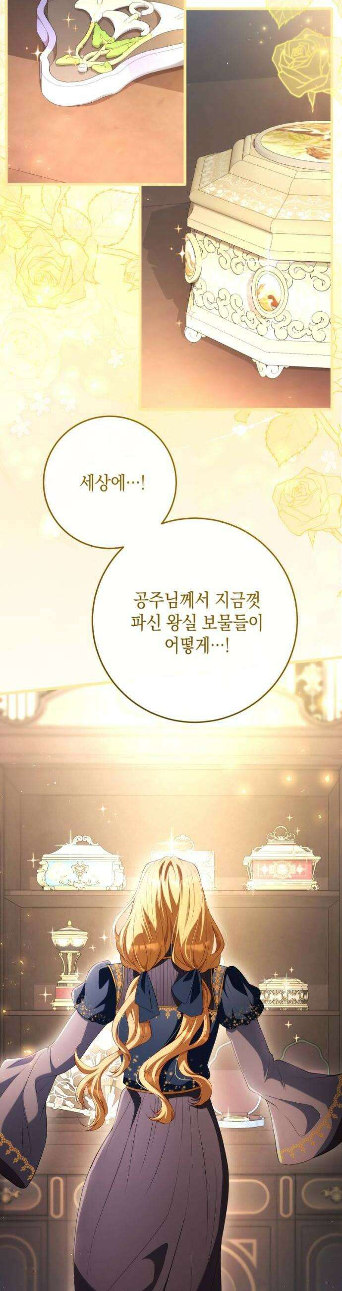 야만의 청혼 78화 8