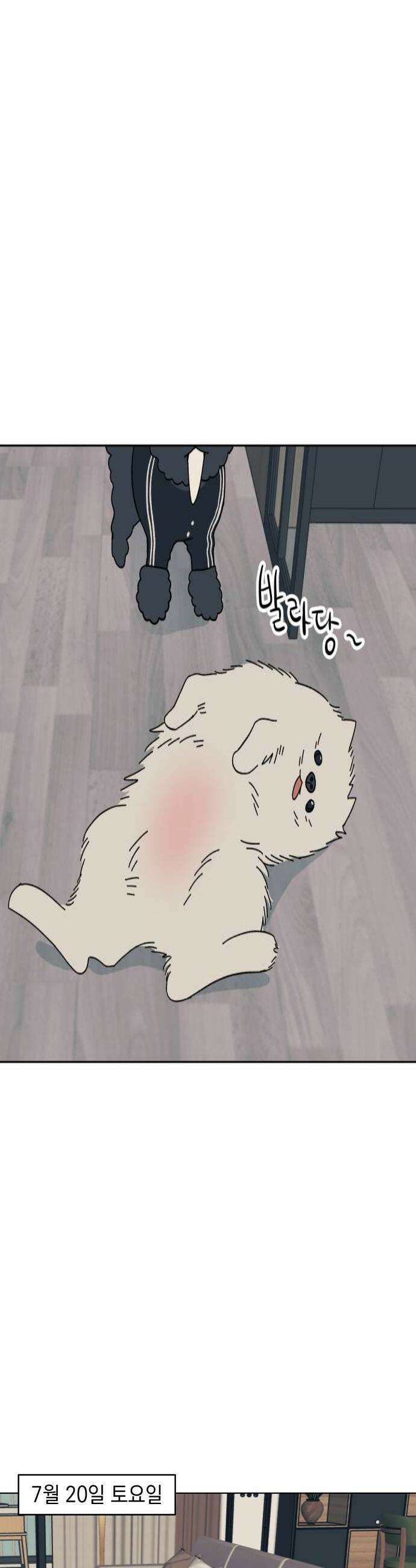 사리네 보석함 67화 4