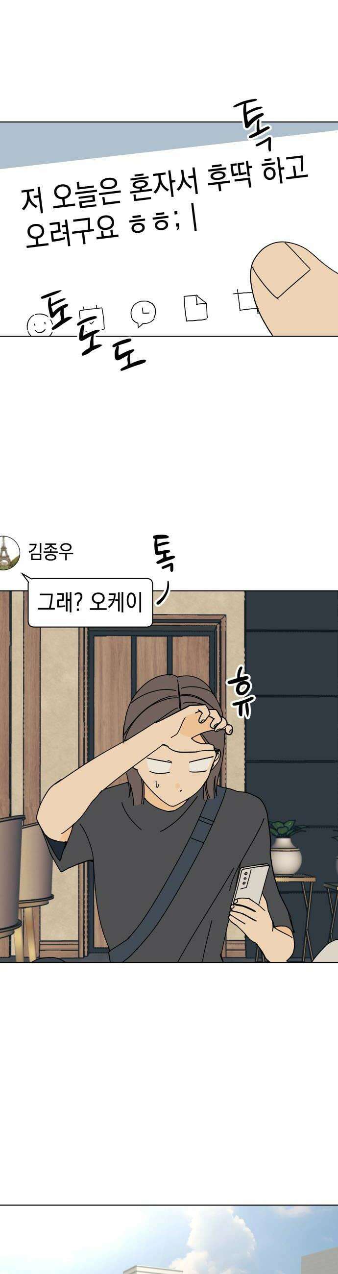 사리네 보석함 67화 8