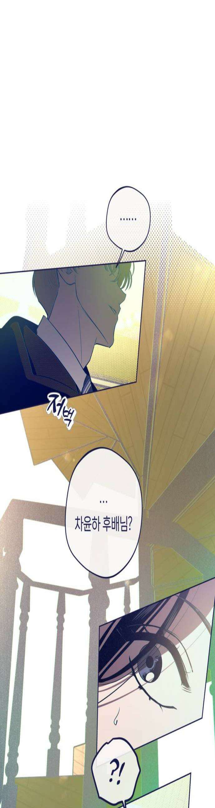 사지선다 36화 삼켜낸 진심 1