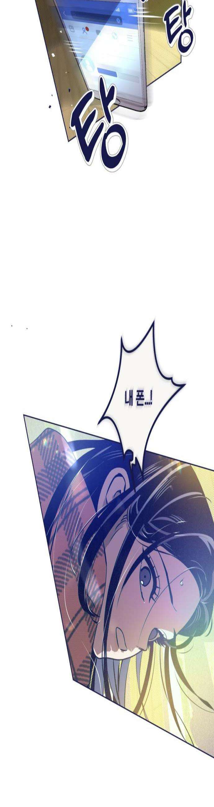 사지선다 36화 삼켜낸 진심 3