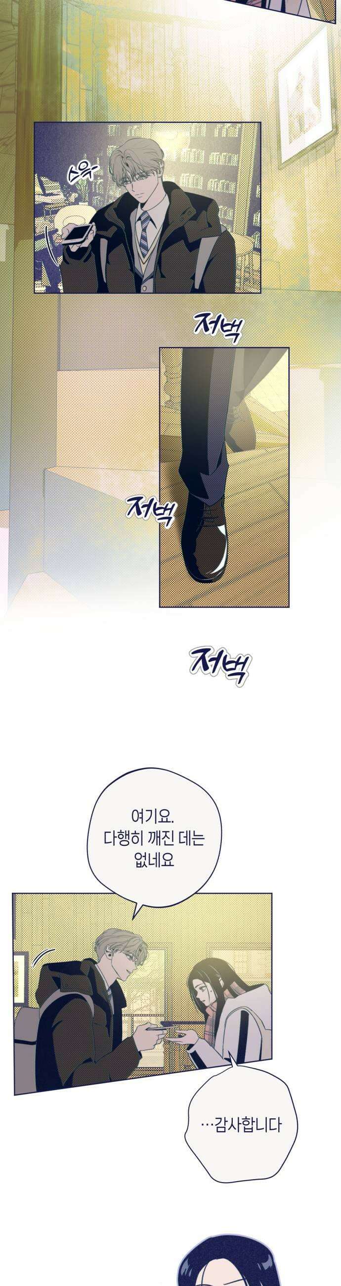 사지선다 36화 삼켜낸 진심 7