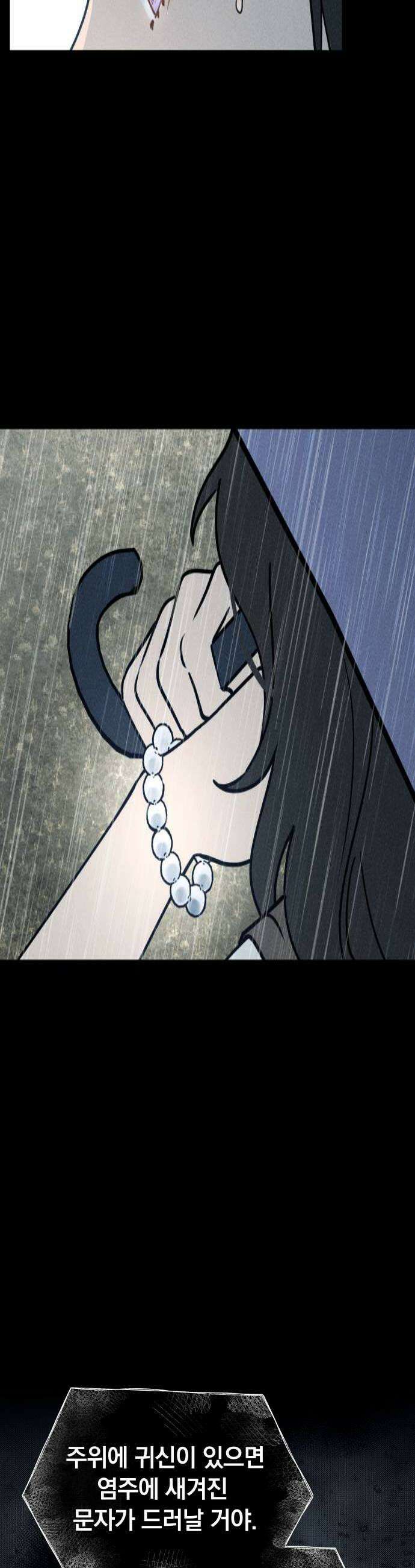 클래스메이트 17화 수중 1 4