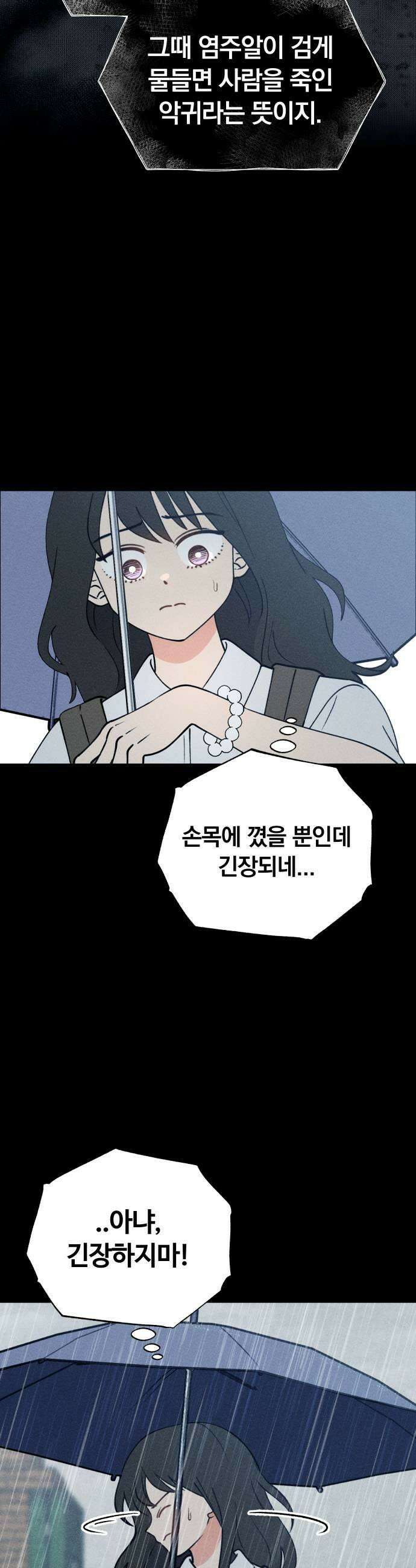 클래스메이트 17화 수중 1 5
