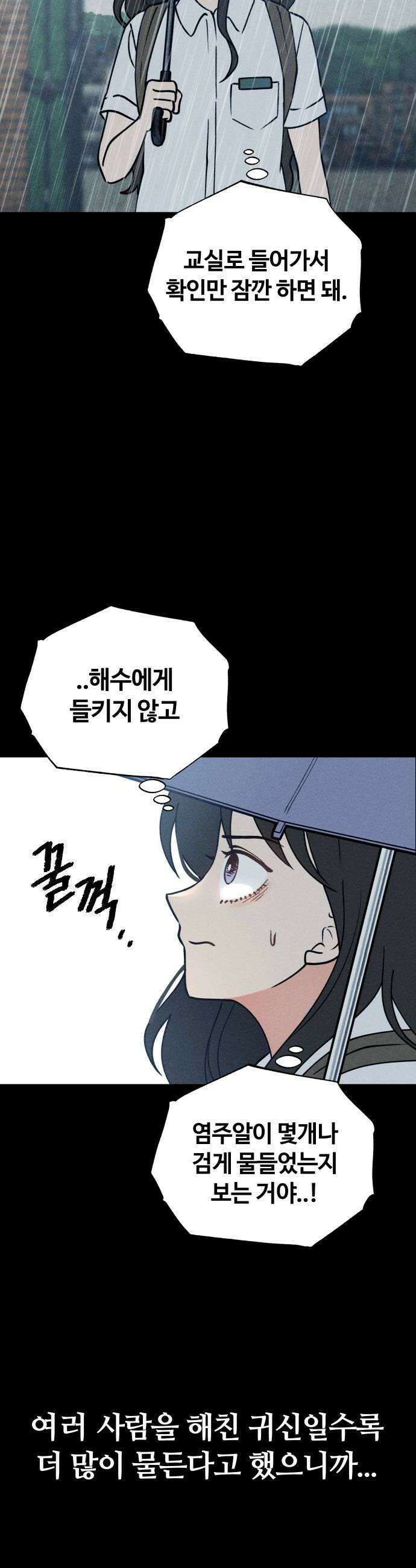 클래스메이트 17화 수중 1 6