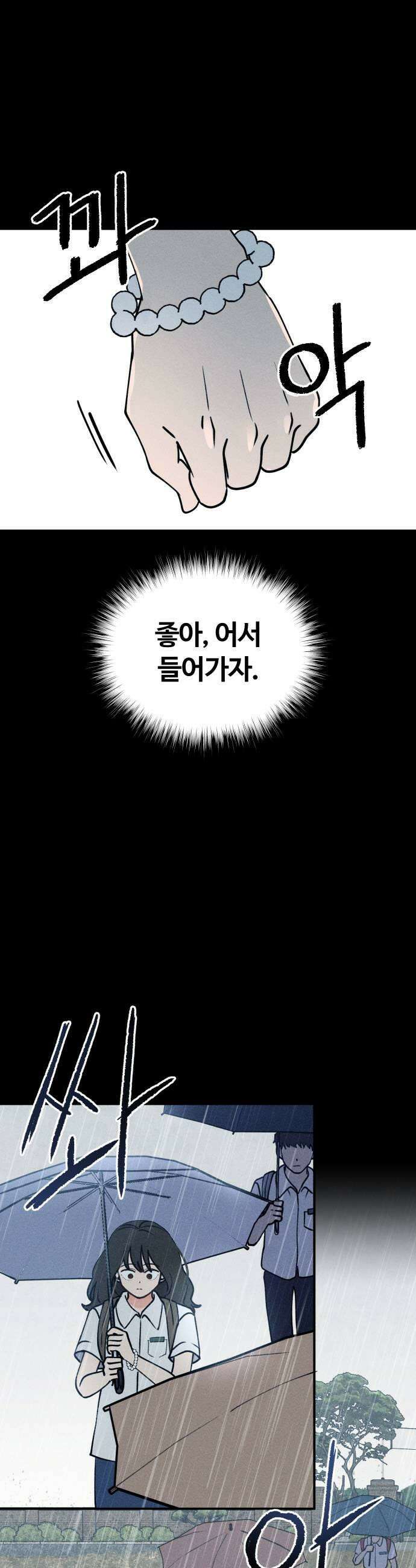 클래스메이트 17화 수중 1 7