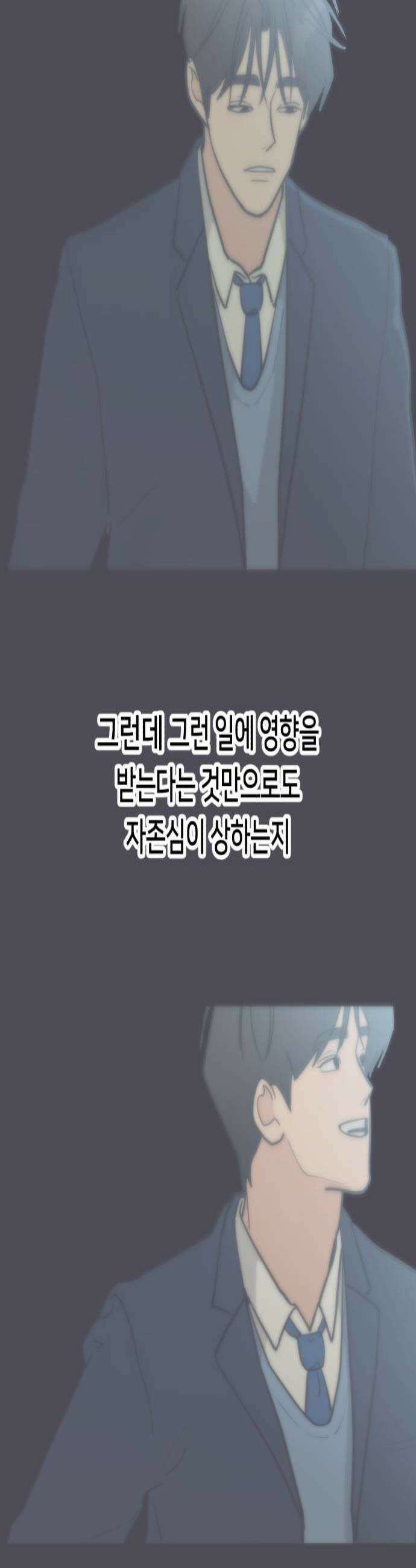 너의세계 6화 4